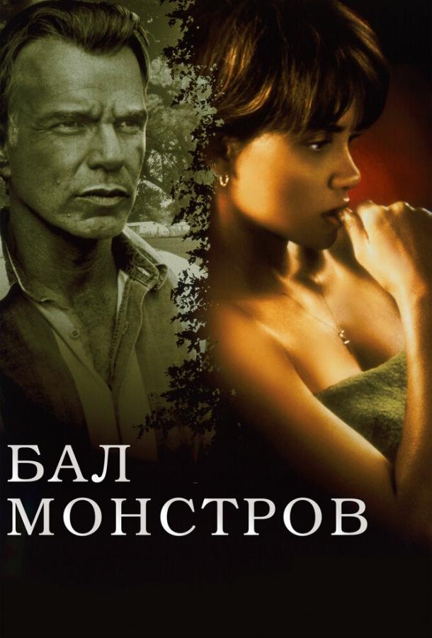 Фильм Бал монстров (2001) смотреть онлайн бесплатно